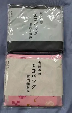 2026年最新】鬼滅の刃エコバッグ竈門禰豆子の人気アイテム - メルカリ