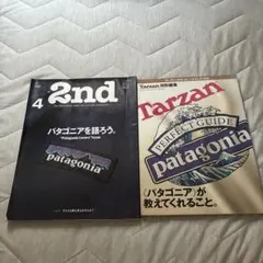patagonia パタゴニア エスクァイア日本語版 1998年10月号臨時増刊