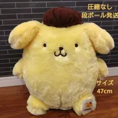 ポムポムプリン　超超BIGぬいぐるみ 30thアニバーサリー
