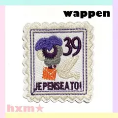 切手風　フラワー　花　バード　ワッペン　アイロン刺繍ワッペン　アップリケ