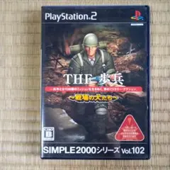 PS2ソフト　歩兵
