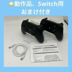 【動作品】Switch用 コントローラー 無線 ワイヤレス　２セット◆匿名配送