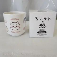 ちいかわ くら寿司 コラボ 湯呑み ④みんな