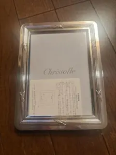 Christofle フォトフレーム メタル