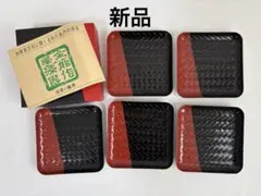 レトロ　未使用品　金沢漆器　天然　竹　漆塗　茶托　コースター　菓子皿　5枚セットのサムネイル