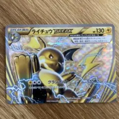 バルジーナBREAK：めざめる超王 ボックス購入キャンペーン PROMO XY