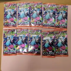 10パック インフェルノX ポケモンカード 10P