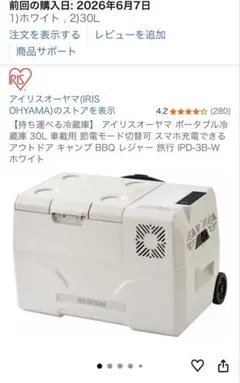 ツインバードDEEP FREEZER25Lポータブル冷凍庫-40℃ 温度ロガー付