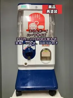2026年最新】yujin スリムボーイの人気アイテム - メルカリ