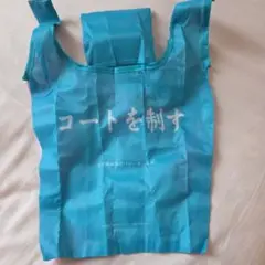 ハイキュー 青葉城西高校 及川・岩泉 エコバッグ