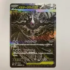 2026年最新】ダークライの人気アイテム - メルカリ
