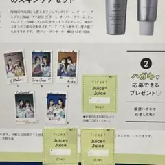 2026年最新】juice=juice サインの人気アイテム - メルカリ