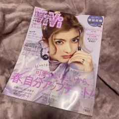 vivi 2018 5月号 bts 菅田将暉 山下智久 杉野遥亮 平野紫耀
