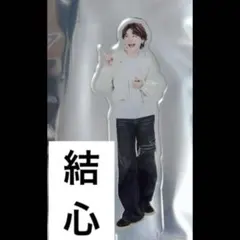 2025年最新】亀田結心 アクスタの人気アイテム - メルカリ