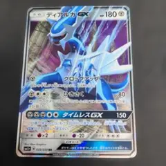 ポケモンカード　ディアルガGX 1枚035/050 タイムレスGXのサムネイル