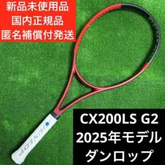 2025年最新】ダンロップ cx200 lsの人気アイテム - メルカリ