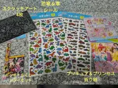 プリンセスとプリキュア折り紙 恐竜＆車シール　ミッキーレタースクラッチアート4枚