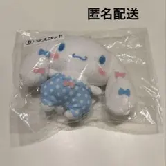 シナモロール サンリオ当たりくじ　マスコット　キーホルダー