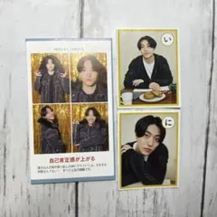 AmBitious 井上一太 証明写真 メロかるた