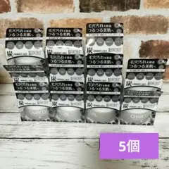 炭モイスチャー　クレンジングバーム　メイク落とし　まとめ売り　5個
