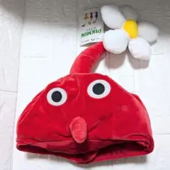 タグ付き　ピクミン　赤ピクミン　なりきり帽子　被りもの