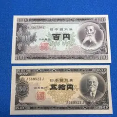 ★即購入大歓迎デース❣️板垣退助 100円札 完全未使用ピン札 100枚束×5‼️ ☆即入札大歓迎デース‼️ 板垣退助100円札 岩倉具視500円札 完全未使用