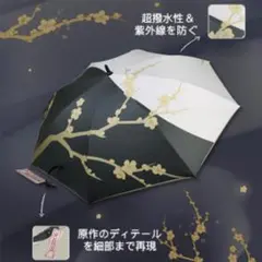 第五人格　白黒無常　傘