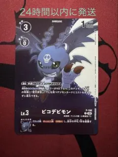 デジモンカード タイムストレンジャー ピコデビモン(プロモ)1枚 - メルカリ