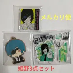 チェンソーマン【姫野】3点セット（アクスタ・ストラップ・バッジ）