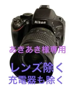 2025年最新】D5100 ジャンクの人気アイテム - メルカリ