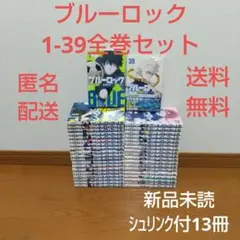 2026年最新】ブルーロック1巻〜36巻の人気アイテム - メルカリ