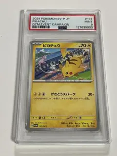 PSA 9 ピカチュウPROMO プロモカード 197/SV-P ミュウ
