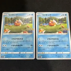 コイキング C S10b Pokémon GO 021/071