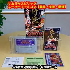 サムライスピリッツ【美品・完品・動確認済み】SFCスーパーファミコンソフト