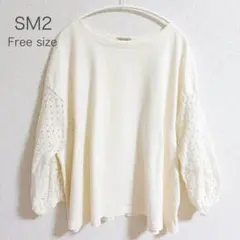 サマンサモスモス sm2 袖レース切替カットソー 長袖 レース フリーサイズ 白