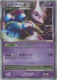 PSA9 ミュウツー lv.x 対戦スターターパック ヒードランVSレジギガス