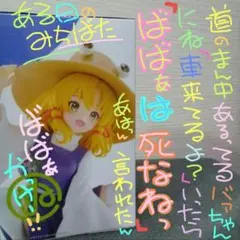 東方Project 洩矢諏訪子 ぬーどるストッパー フィギュア もりやすわこ