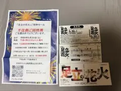 大曲の花火大会 ペアベンチ席 チケット 2024 - メルカリ