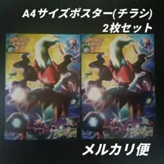 포켓몬 カードゲームDP ひかる闇 店舗用ポスター チラシ 2枚