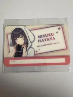 学園アイドルマスター カラオケの鉄人 vol.2 秦谷美鈴 プレミアムパスカード