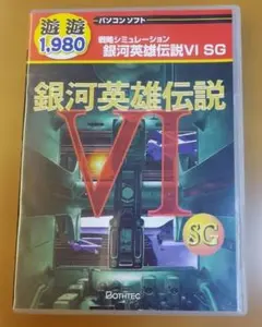 銀河英雄伝説 III SP PCソフト - メルカリ