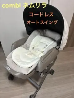 値下げ電動昇降リクライニングチェア MAIA（マイア）アイラッシュ