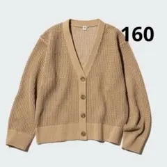 新品タグ付き ユニクロ ウォッシャブル メッシュ Vネックカーディガン 160