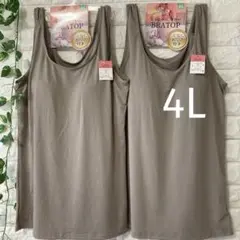 カップ付き タンクトップ 4L ブラトップ 大きいサイズ 2枚 ベージュベージュ