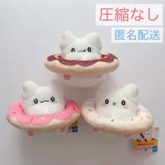 【匿名配送】はなまるおばけ ドーナツぬいぐるみ 全3種 プライズぬいぐるみ