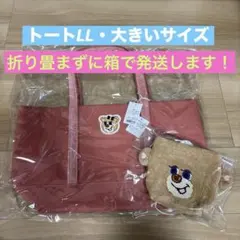 FEILER オールドテディガールトートバッグ 大　ドアップ巾着セット