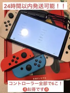 GWに間に合う！！Switch有機EL ホワイト　ジョイコン、プロコン付き