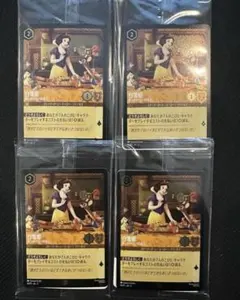 （非売品）ロルカナ　白雪姫　プロモ 未開封　4枚のサムネイル