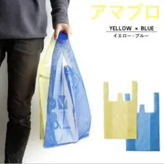 amabro CONVENI BAG イエロー×ブルー