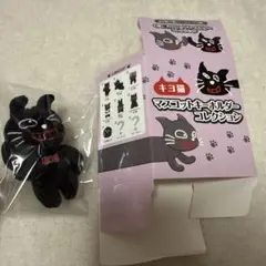 キヨさん　マスコットキーホルダーコレクション　よっ！キヨ猫　24時間以内のサムネイル